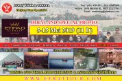 HOLYLAND TOUR 5-15 Mei 2019 Mesir-Israel-Jordan + PETRA (SUPER PROMO) by ETIHAD AIRWAYS